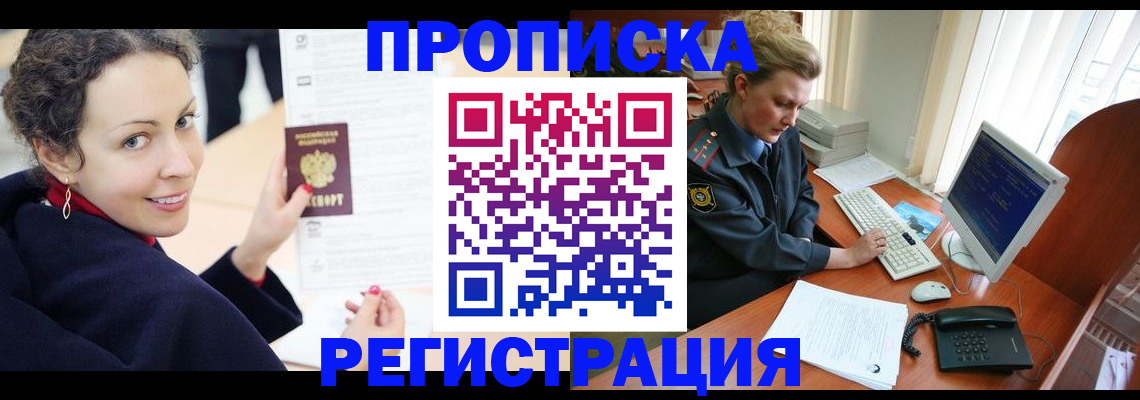 временная регистрация недорого в Ликино-Дулёво