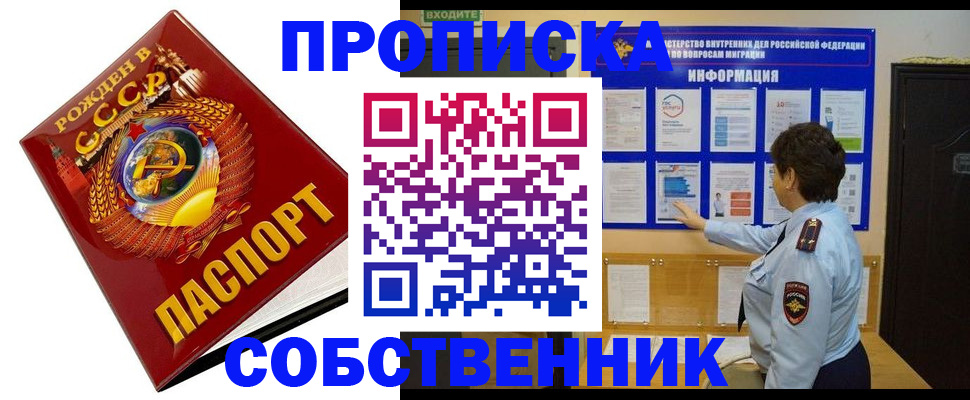 временная регистрация в квартире в Ликино-Дулёво