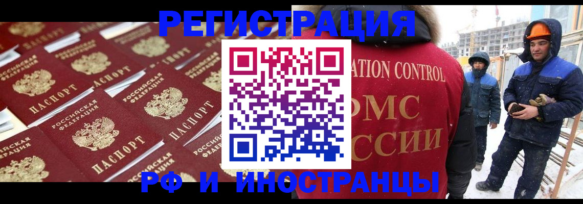 прописка иностранных граждан в Ликино-Дулёво