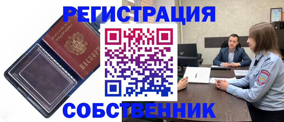 временная регистрация в Ликино-Дулёво