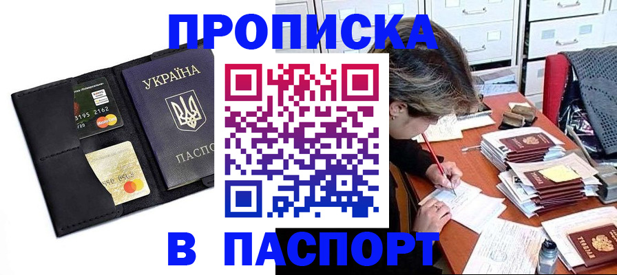 временная регистрация недорого в Ликино-Дулёво