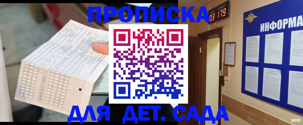 временная регистрация госуслуги в Ликино-Дулёво