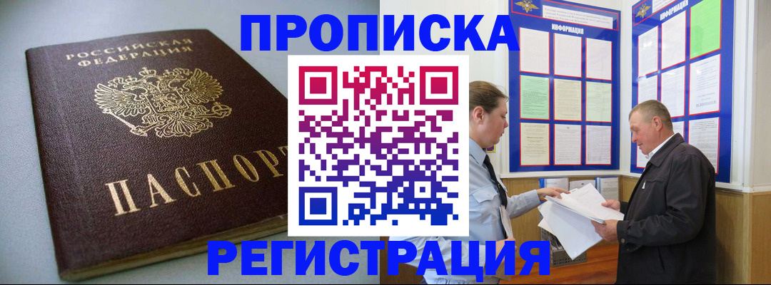 временная регистрация 2025 в Ликино-Дулёво